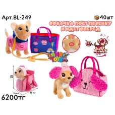 Питомец CHICHILOVE Собачка на поводке в сумке 2цв BL-249