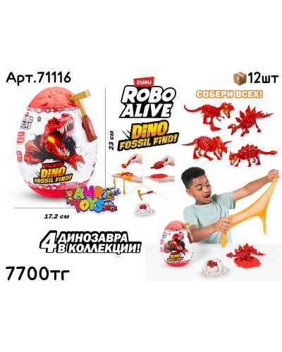 Питомец ZURU ROBO ALIVE VOLCANO DINO 71116