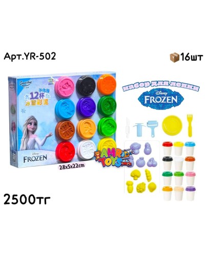 Пластилин н-р FROZEN 12 цветов YR-502