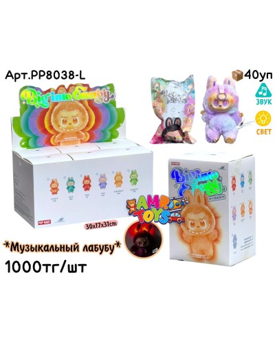 Плюшевые Лабубу музыкал. из 6шт в упаковке штучно PP8038-L 