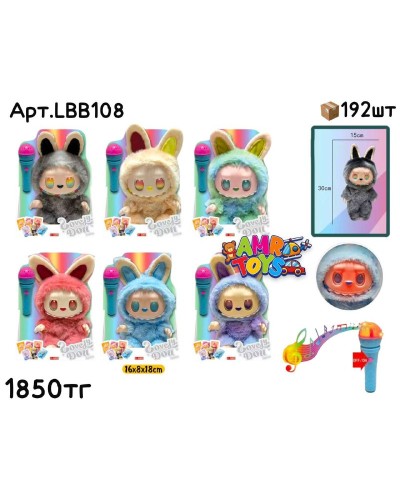 Плюшевые Лабубу музыкал. пласт. LBB108