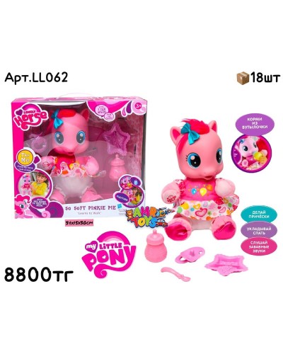 Пони My Little Pony Пинки Пай Интерактив LL062