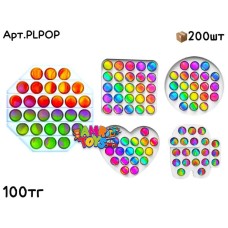 Попит Пластик 5 форм PLPOP