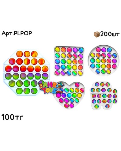 Попит Пластик 5 форм PLPOP