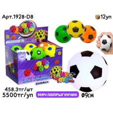 Попрыгунчики резиновые из 12шт 1928-D8