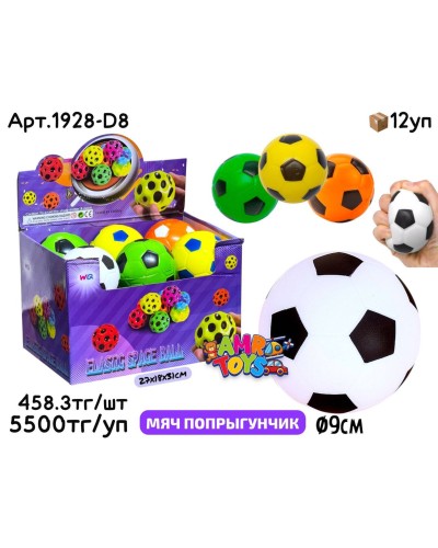 Попрыгунчики резиновые из 12шт 1928-D8