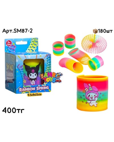 Пружинка Радуга Kuromi Melody SM87-2