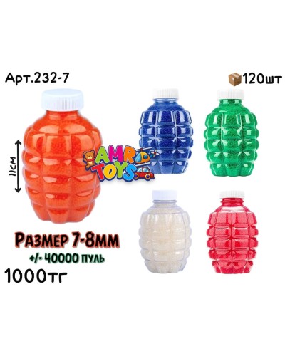 Пули ОРБИЗНЫЕ в бутылках 5цв 232-7