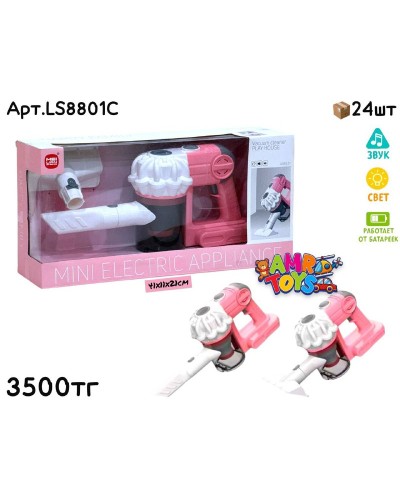Пылесос PLAY HOUSE Вакуумный очиститель LS8801C