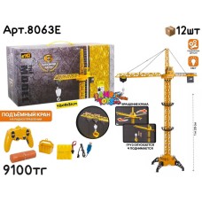 Р/У 678 Подъемный КРАН  1.28м 8063E