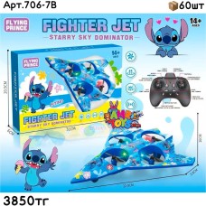 Р/у Летающий Дрон Истребитель СТИТЧ 706-7B