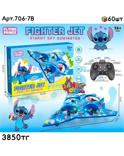 Р/у Летающий Дрон Истребитель СТИТЧ 706-7B