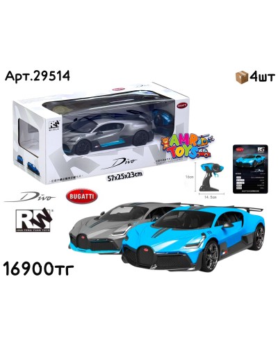 Р/у Маш. BUGATTI Divo 2цв 29514