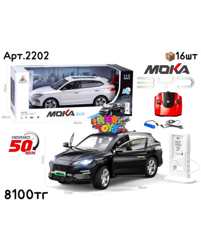 Р/у Маш. MOKA BYD Song Plus 1:12 2цв 2202