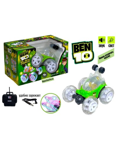 Р/У маш. Перевертыш BEN10 666-A106