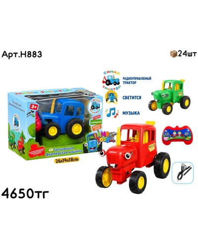 Р/у Маш. Синий Трактор 3цв H883