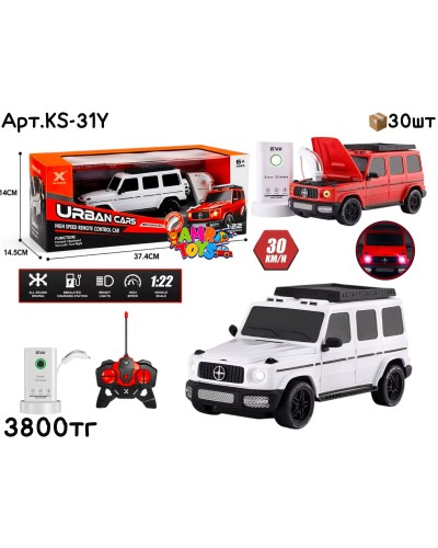 Р/у Маш. URBAN CARS Геленваген 2цв KS-31Y