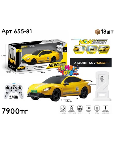 Р/у Маш. XIAOMI SU7 желтый 655-81