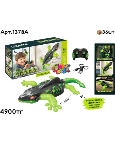 Р/у Ползающая Ящерица Зеленая 1378А
