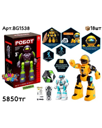 Р/У РОБОТ Интеллектуальный 3цв BG1538