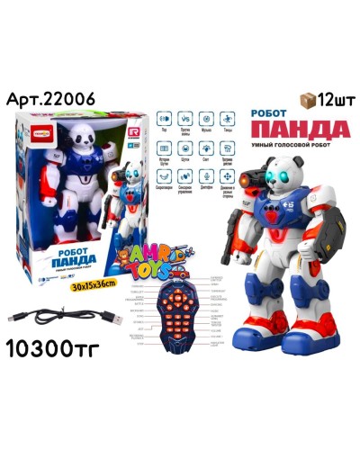 Р/у Робот ПАНДА Интерактивный 22006