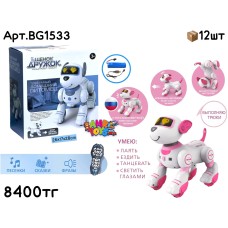 Р/У Робот Щенок Дружок 2цв BG1533