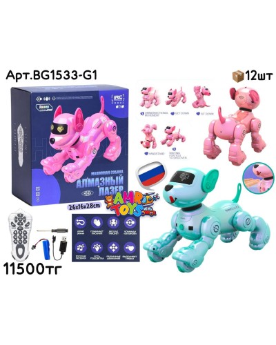 Р/у Робот Собачка АЛМАЗНЫЙ 2цв BG1533-G1