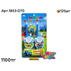 Рация Синий Трактор из 2х 1853-D70