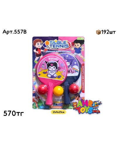 Ракетка Теннис KUROMI с 3 шарами 557B