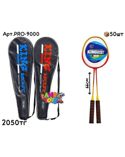 Ракетки Бадминтон KING BECKET 2цв PRO-9000