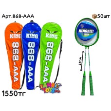 Ракетки Бадминтон KING BECKET 3цв 868-AAA