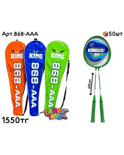 Ракетки Бадминтон KING BECKET 3цв 868-AAA