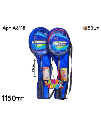 Ракетки Бадминтон KING BECKET с воланчиками 2цв A6118