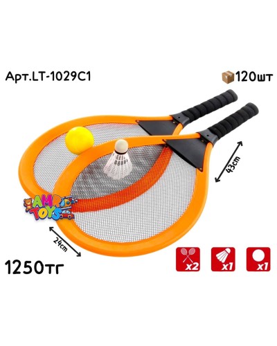 Ракетки из 2-х с воланчиком и мячом оранжевые LT-1029C1
