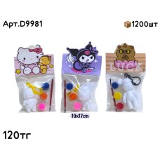 Разукрашка Пластиковые Брелки мал. D9981 