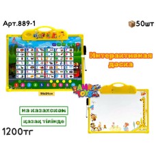 Развивающая Доска интерактивная KAZ 889-1