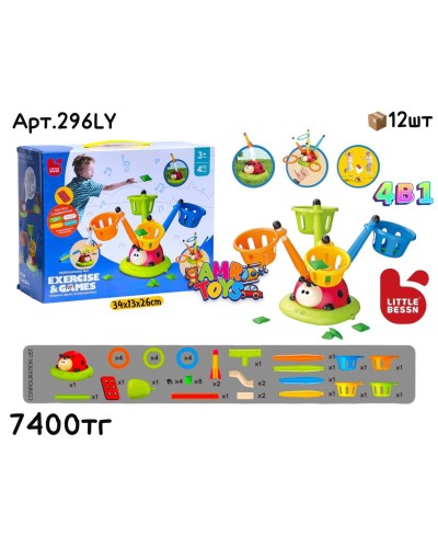 Развивающая LITTLE BESSN Божья Коровка 4в1 Бросок 296LY