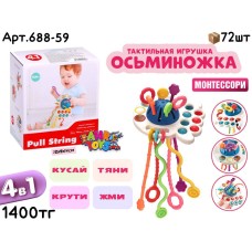 Развивающая Погремушка ОСЬМИНОЖКА 688-59