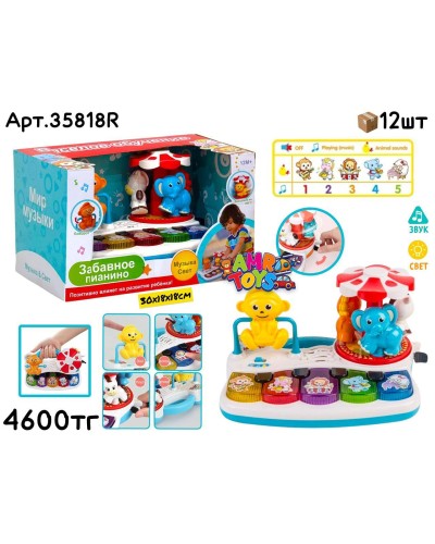 Развивающие FIVESTAR Забавное Пианино Цирк 35818R