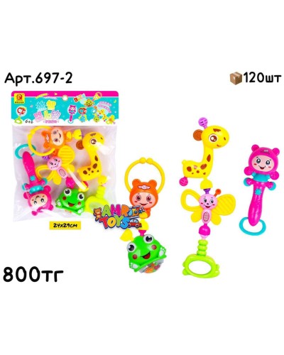 Развивающие Погремушки Соединяшки из 6шт 697-2