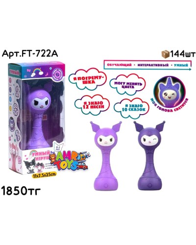 Развивающие Погремушки Умняга Куроми 2цв FT-722A