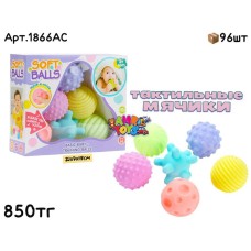 Развивающие Тактильные Мячики из 6шт SOFT BALLS 1866AC(QX2022B)