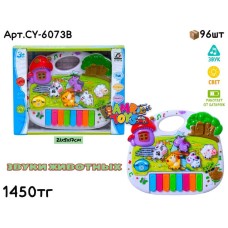 Развивающие Звуки Животных Сказка на полянке CY-6073B