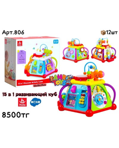 Развивающий HOLA Куб 15 в 1 806
