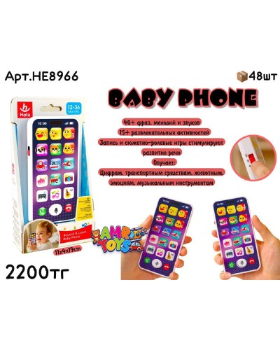 Развивающий HOLA Смартфон HE8966