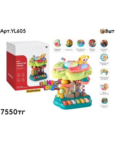 Развивающий игровой набор ДЕРЕВО YL605 