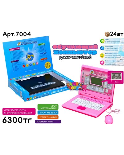 Развивающий КОМПЬЮТЕР 35 функции 2цв 7004