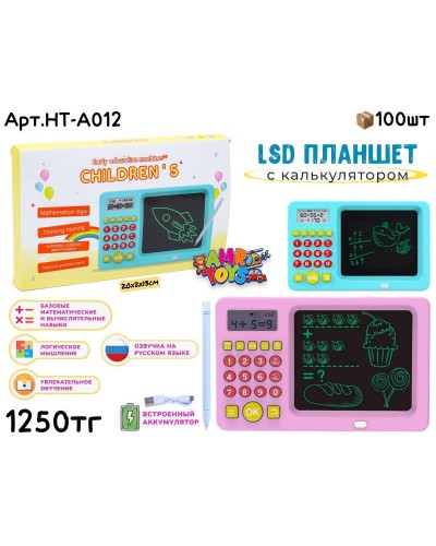 Развивающий LCD Планшет с калькулятором HT-A012