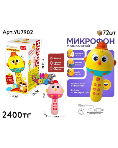 Развивающий Микрофон Утенок 2цв YU7902