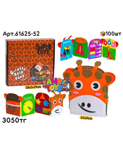 Развивающий Мягкие Книжки Жирафик в короб. 61625-52